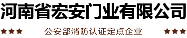木質(zhì)防火門,鋼質(zhì)防火門廠家