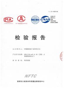 檢驗(yàn)報(bào)告